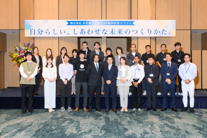 【創立50周年記念イベント】を無事に開催することができました。